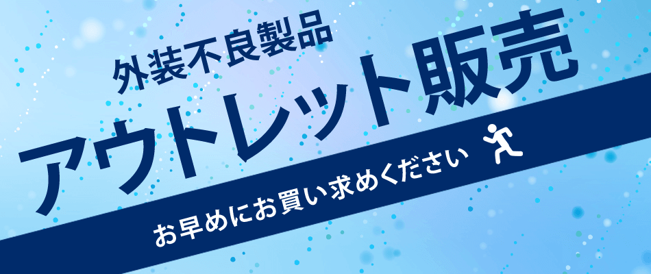 公式ヤザワオンライン   ヤザワコーポレーション公式法人向け卸サイト