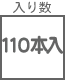 結束バンド関連 入り数 110本入