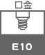 口金 E10