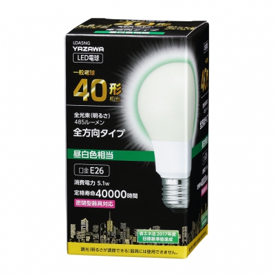 YAZAWA(ヤザワ) 一般電球形LED電球 40W相当 昼白色 全方向タイプ  LDA5NG 画像3