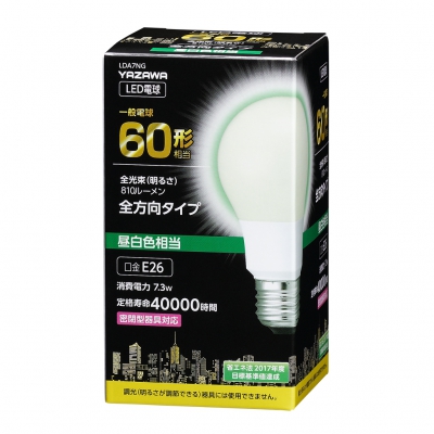 YAZAWA(ヤザワ) 一般電球形LED電球 60W相当 昼白色 全方向タイプ  LDA7NG 画像3