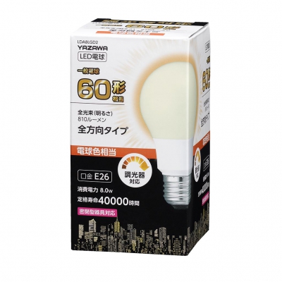 YAZAWA(ヤザワ) 一般電球形LED電球 60W相当 電球色 全方向タイプ 調光対応  LDA8LGD2 画像3