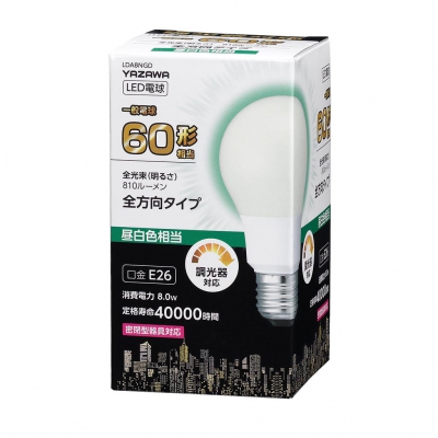 YAZAWA(ヤザワ) 一般電球形LED電球 60W相当 昼白色 全方向タイプ 調光対応  LDA8NGD 画像3