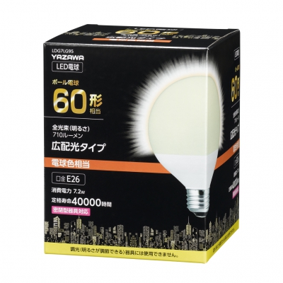 YAZAWA(ヤザワ) G95ボール形LED電球  60W相当  E26  電球色  広配光タイプ  LDG7LG95 画像3