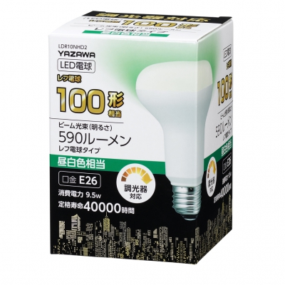 YAZAWA(ヤザワ) R80レフ形LED電球  昼白色  E26  調光対応  LDR10NHD2 画像3
