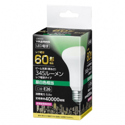 YAZAWA(ヤザワ) R63レフ形LED電球 昼白色 E26 非調光タイプ  LDR5NH 画像3