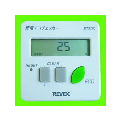 リーベックス 節電エコチェッカー 測定可能負荷電力:5～1500W ET30D