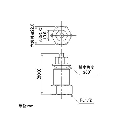 カクダイ スプレイヘッド13 小型タイプ 取付ネジRc1/2 散水角360°  576-911 画像3