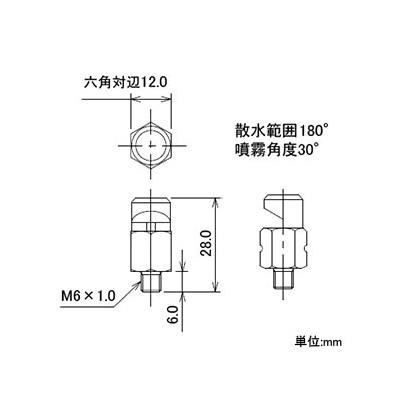 カクダイ ミニスプレイ180° 取付ネジM6×1.0  5799B-180 画像3