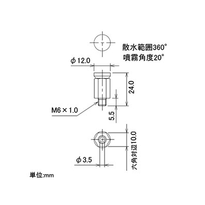 カクダイ ミニスプレイ360° 取付ネジM6×1.0  5799B-360 画像3