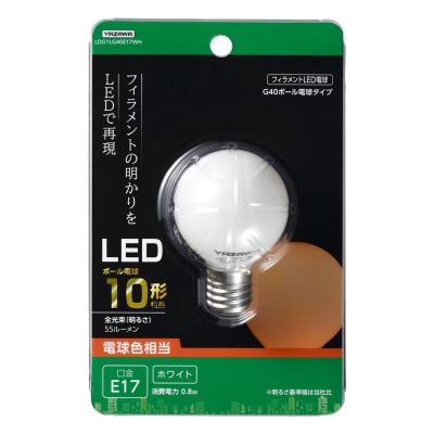 YAZAWA(ヤザワ) 【在庫限り】LED電球 G40ボール形 ホワイトタイプ 10W形相当 電球色 口金E17  LDG1LG40E17WH 画像3