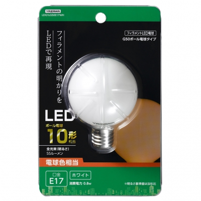 YAZAWA(ヤザワ) LED電球 G50ボール形 ホワイトタイプ 10W形相当 電球色 口金E17  LDG1LG50E17WH 画像3