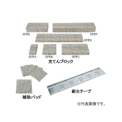 因幡電工 耐火ボックスS 空調・電力用 適用開口穴900×200mm 防火区画貫通部耐火措置工法部材 《ファイヤープロシリーズ》  IRBS-9020