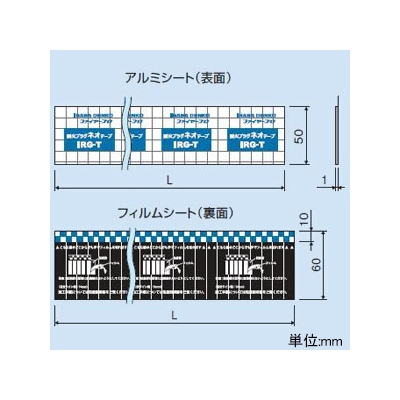 因幡電工 耐火プラグネオテープ 長さ2000mm 防火区画貫通部耐火措置工法部材 《ファイヤープロシリーズ》  IRG-T 画像2