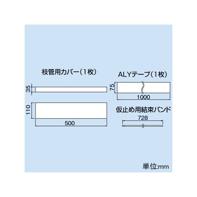 因幡電工 集合管枝管遮音カバー 巻き付け施工 防火区画貫通部材 《ファイヤープロシリーズ》  BS-E 画像2