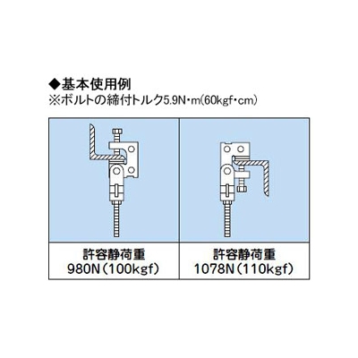 因幡電工 ボルト吊り金具 ボルト振り金具付(前後左右)  SHBN-1F 画像2