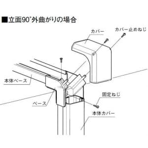 パナソニック 【数量限定特価】《スッキリダクト》 エクスターナルエルボ 60型 グレー  DAS4060H 画像3