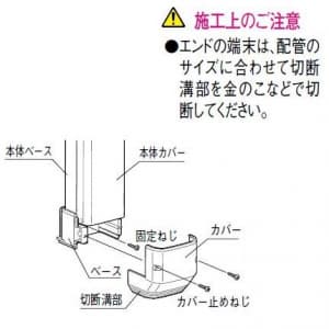 パナソニック 【数量限定特価】《スッキリダクト》 エンド 140型 アイボリー  DAS614W 画像3