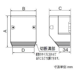 パナソニック 【数量限定特価】《スッキリダクト》 エンド 140型 アイボリー  DAS614W 画像4