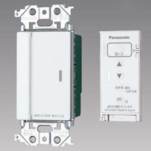 パナソニック とったらリモコン 受信器・発信器セット 2線式・親器・3路配線対応形 逆位相調光用・3チャンネル形 適合LED専用3.2A マットホワイト  WTA56713W