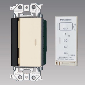 パナソニック とったらリモコン 受信器・発信器セット 2線式・親器・3路配線対応形 入/切用・3チャンネル形 LED専用 マットベージュ WTA56512F