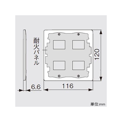 パナソニック 簡易耐火コンセントプレート 2連用 4コ用(2コ+2コ用) マットホワイト  WTL7704WK 画像2