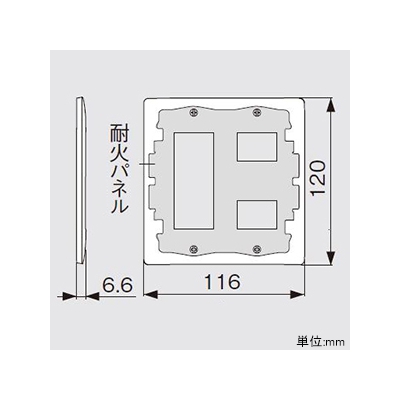 パナソニック 簡易耐火コンセントプレート 2連用 5コ用 マットホワイト  WTL7705WK 画像2