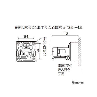 パナソニック EV・PHEV充電用接地コンセント 露出用 100V用 15A 125V  WK3901K 画像2