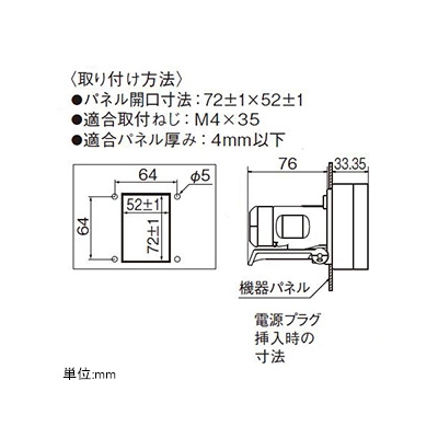 パナソニック EV・PHEV充電用15A・20A兼用接地コンセント 機器用 200V用 20A 250V  WK39115K 画像2