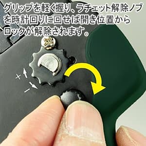 エンジニア ラチェットクリンパー ダイス交換式 裸圧着端子・PBスリーブ用 使用範囲0.5～8?  PAD-20 画像2