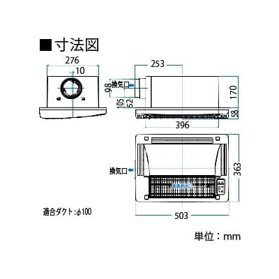 高須産業 浴室換気乾燥暖房機 天井取付タイプ 1室換気タイプ 防水リモコン付  BF-261RGA 画像3