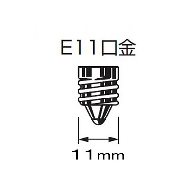 SORAA LED電球 ハロゲンランプ形 φ50mmタイプ 全光束380lm 配光角10° 電球色 E11口金  LDR8L-N-E11/D/930/MR16/10/03 画像2