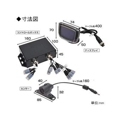 サンコー セーフティセンサー 12V・24V対応 トラック・建機・フォークリフト用  PARKSEN1 画像4