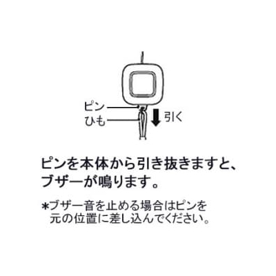 東芝 防犯ブザー 吊り下げストラップ・ランドセル取付ベルト付 音量:約95dB  DB-82(W) 画像3