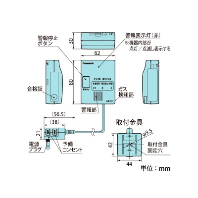 パナソニック 住宅用ガス警報器 ガス当番 都市ガス用 AC100Vコード式・移報接点なし テストガス別売  SH12919 画像2