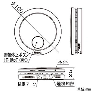 パナソニック 住宅用火災報知器 《けむり当番》 電池式 薄型 2種 単独型 移報接点なし 和室色  SHK48455Y 画像2