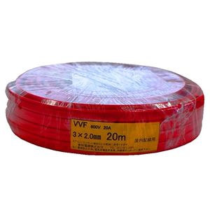 愛知電線 VVF ケーブル2芯 2.0mm 20m 赤  VVF3×2.0-20M-R
