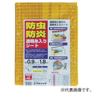 ユタカメイク 透明糸入シート 防虫・防炎タイプ 厚み0.25mm 0.9×1.8m #25アルミハトメ12個付 オレンジ  B-154