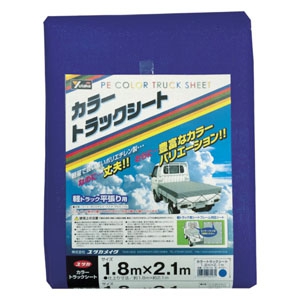 ユタカメイク カラートラックシート 平張り用タイプ 軽トラック専用 中期使用タイプ 厚み0.35mm 1.8×2.1m ハトメ16個付 ネイビー  CTS-116