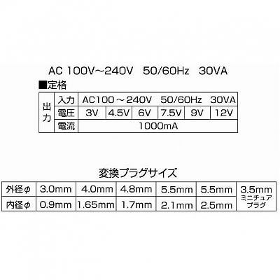YAZAWA(ヤザワ) 海外・国内マルチAC/DCアダプター 1000mA  ACM1000 画像2