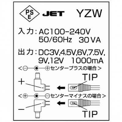 YAZAWA(ヤザワ) 海外・国内マルチAC/DCアダプター 1000mA  ACM1000 画像3