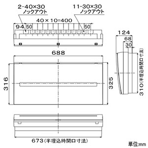 住宅用分電盤 《コスモパネル》 太陽光発電・エコキュート・電気温水器