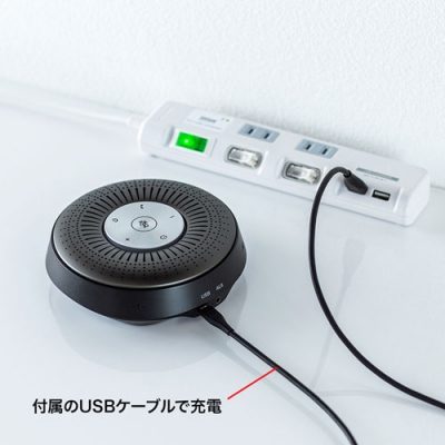 サンワサプライ Bluetooth会議スピーカーフォン  MM-BTMSP1 画像5