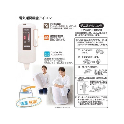 ユアサ 洗える肩掛け電気マルチブランケット  YCB-B40AF(HV) 画像4