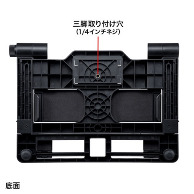 サンワサプライ ノートパソコンホルダー(三脚取り付け)  PDA-STN26 画像7