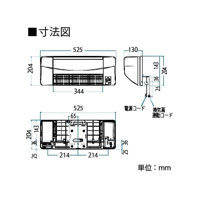 高須産業 浴室換気乾燥暖房機 壁面取付タイプ 外部換気扇連動タイプ 防水リモコン付  BF-961RGC 画像3