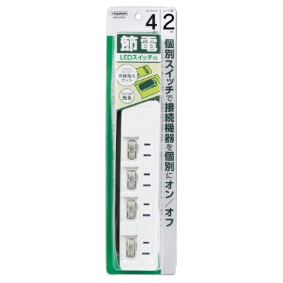 YAZAWA(ヤザワ) 4個口節電タップ2mホワイト  H8S442WH 画像2