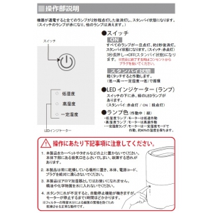 藤本電業 無煙加湿器 モイスナノ  IFD-838 画像5