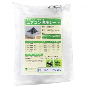 横浜油脂工業 SA-P02D  2310