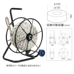 ジェフコム ロープリール キャスター付 幅510×奥行360×高さ720mm  RDL-500C 画像2